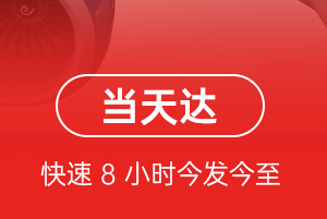 荆州沙市空运航空货运公司【机场
