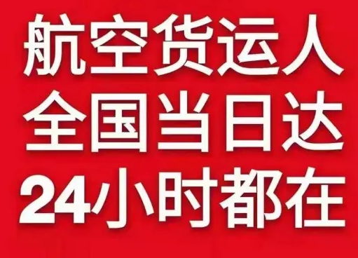 荆州沙市空运货物、航空货运:物流行业各岗位招聘