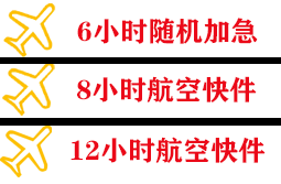 荆州沙市空运快递公司,专业空运当天件